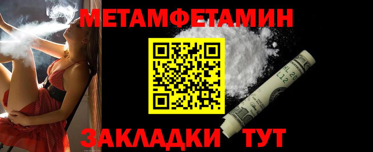 АМФЕТАМИН 97% Балашиха