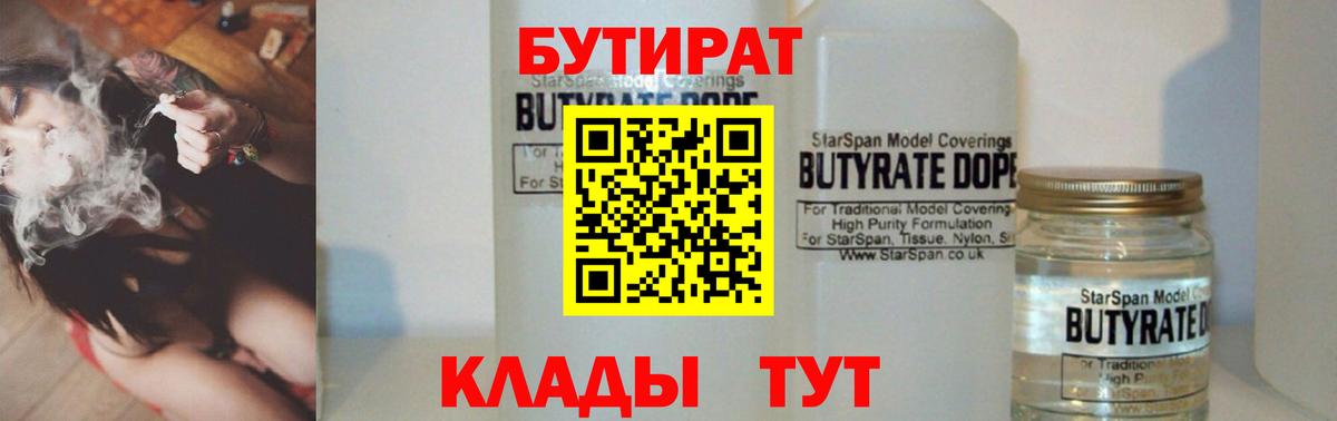 БУТИРАТ GHB Балашиха