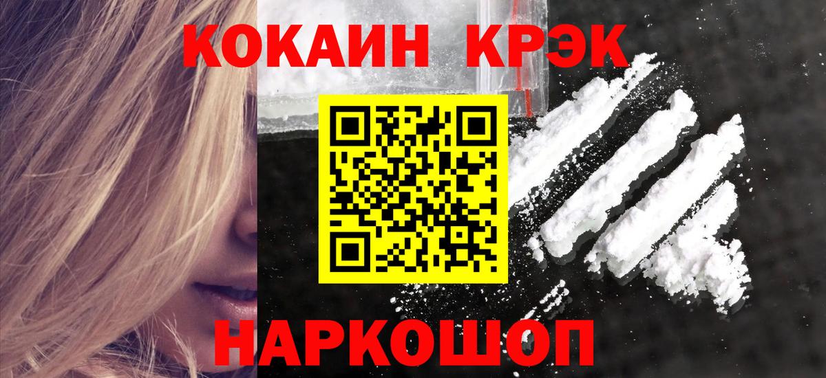 Cocaine VHQ Балашиха