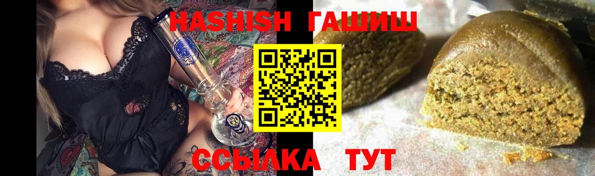 Гашиш  ГАШИШ убойный  как найти наркотики  Гашиш hashish  Балашиха  Вход с VPN 