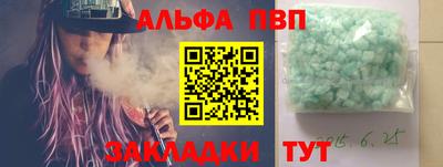 амф Железноводск
