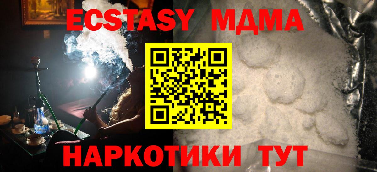 Балашиха  MDMA кристаллы  MDMA  Вход с VPN 
