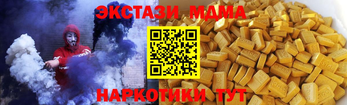 MDMA молли Балашиха
