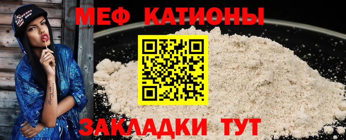 Балашиха  Меф кристаллы  Вход с VPN  МЯУ-МЯУ  блэк спрут ONION  Мефедрон mephedrone 