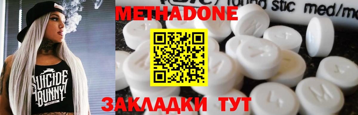   сайт  МЕТАДОН кристалл  Вход с VPN  Балашиха  МЕТАДОН methadone 