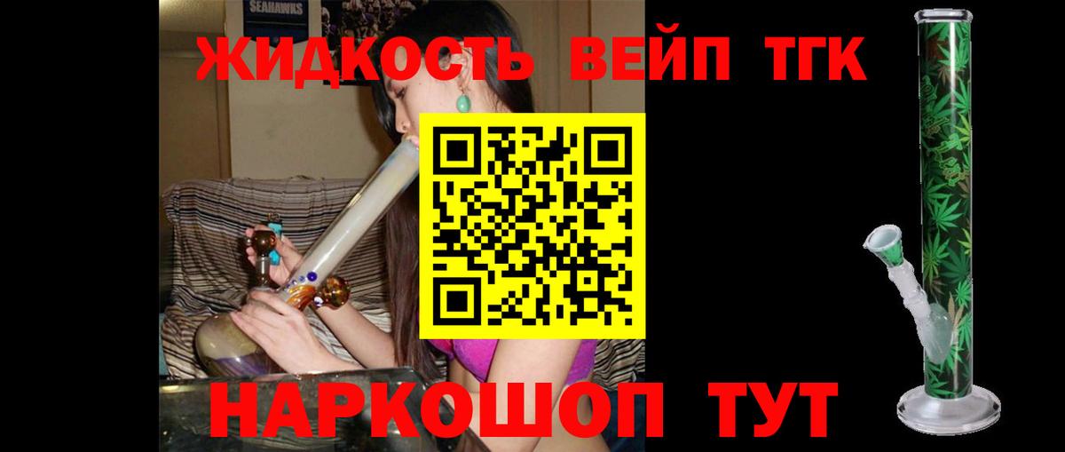 Дистиллят ТГК гашишное масло Балашиха