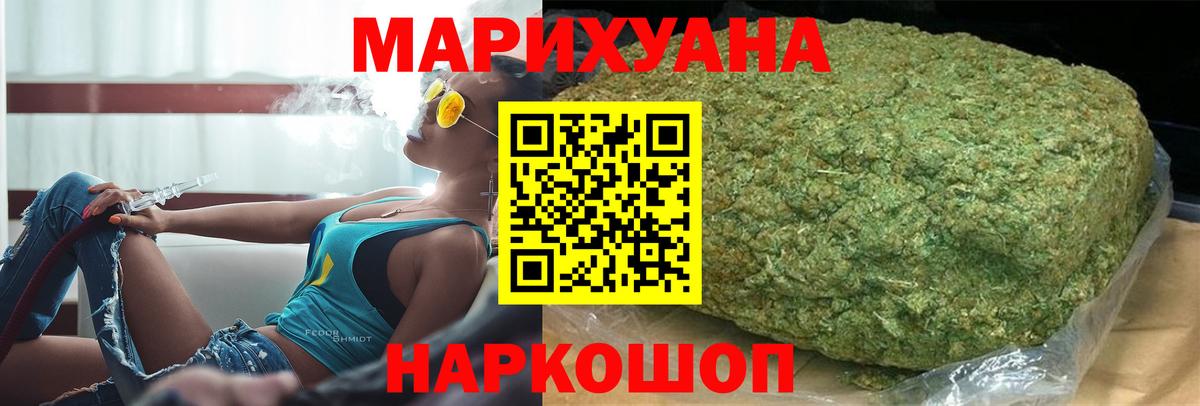 Бошки Шишки конопля Балашиха